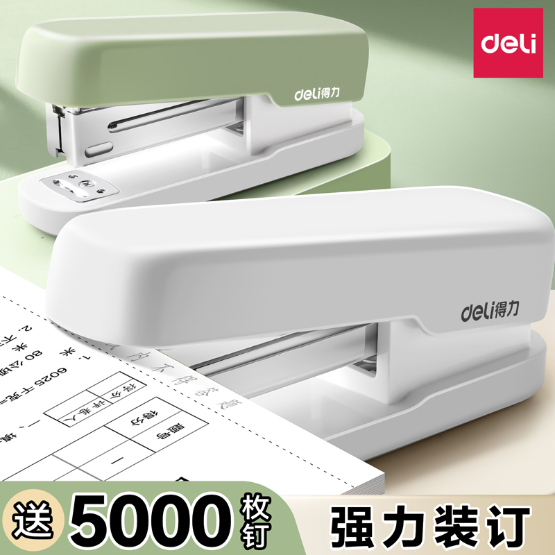 得力订书机办公用马卡龙色钉书机小号学生家用订书起钉器大号重型加厚外卖打包专用多功能装订省力12号订书钉
