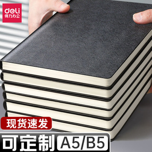 得力笔记本本子商务简约加厚记事本a5笔记本子厚本子日记本皮面本办公文具用品大学生会议记录本记录本考研