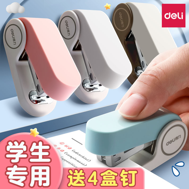 得力迷你订书机小号学生用便捷小型家用钉书机多功能省力高颜值订书器12号钉外卖打包专用定书机装订机办公用