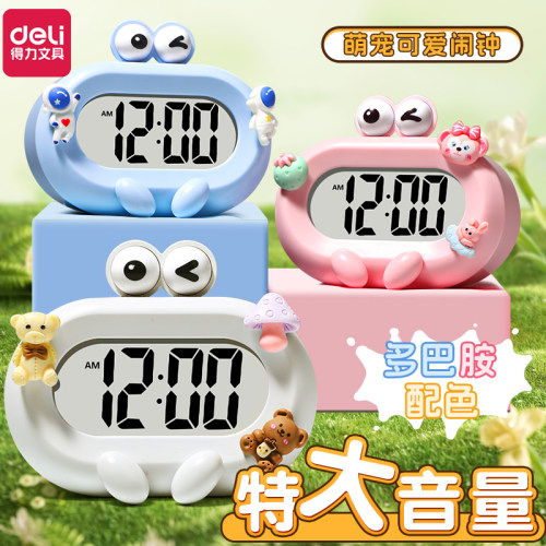 得力儿童闹钟小学生专用智能起床
