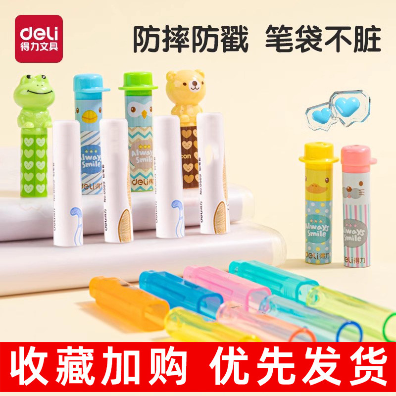 得力透明铅笔帽保护套小学生专用握笔器免费刻名字定制姓名可爱卡通延长器防咬笔盖幼儿园帽笔套加长铅笔套图片