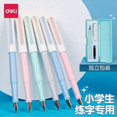 小学生用练字笔可替换墨囊