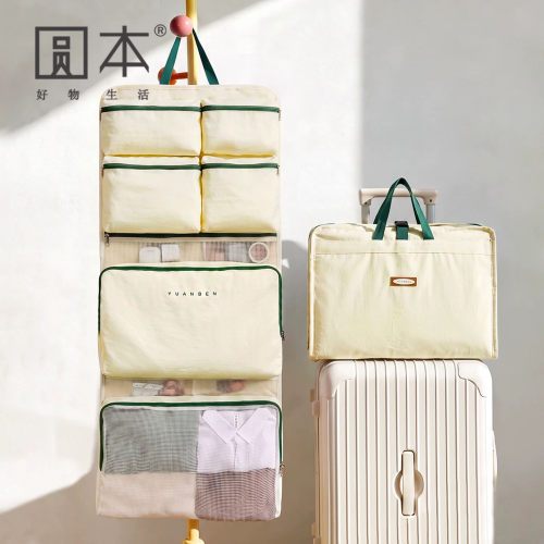十合一旅行便携挂式多功能收纳袋