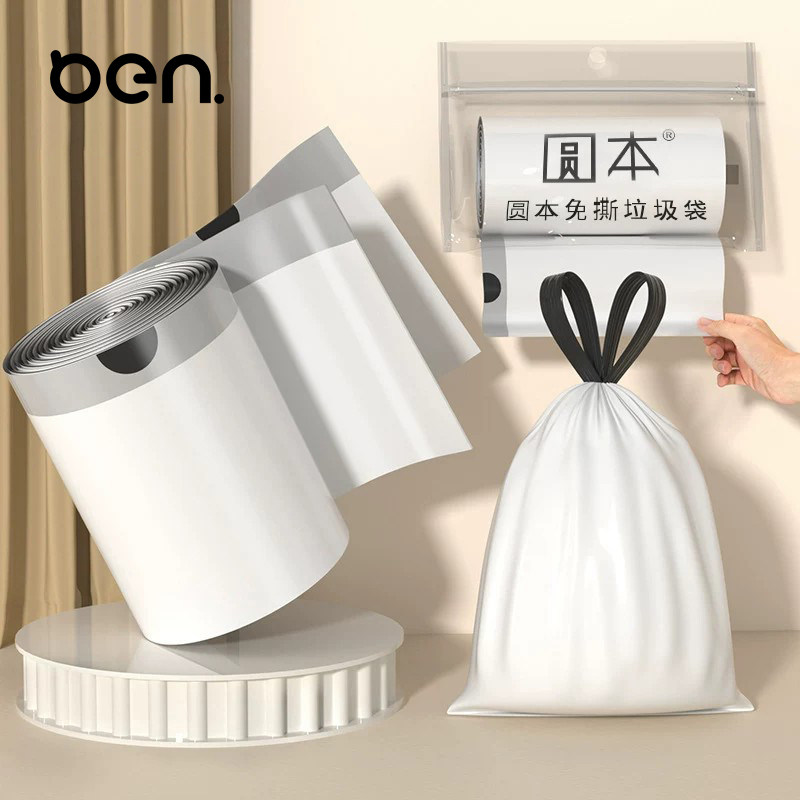 圆本免撕抽绳垃圾袋提手式大号宿舍清洁加厚家用厨房卫生间塑料袋