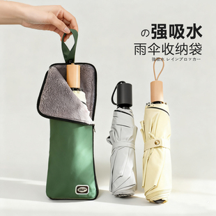 装湿雨伞防水收纳袋吸水套随身便携大号手提车载折叠伞收纳包神器