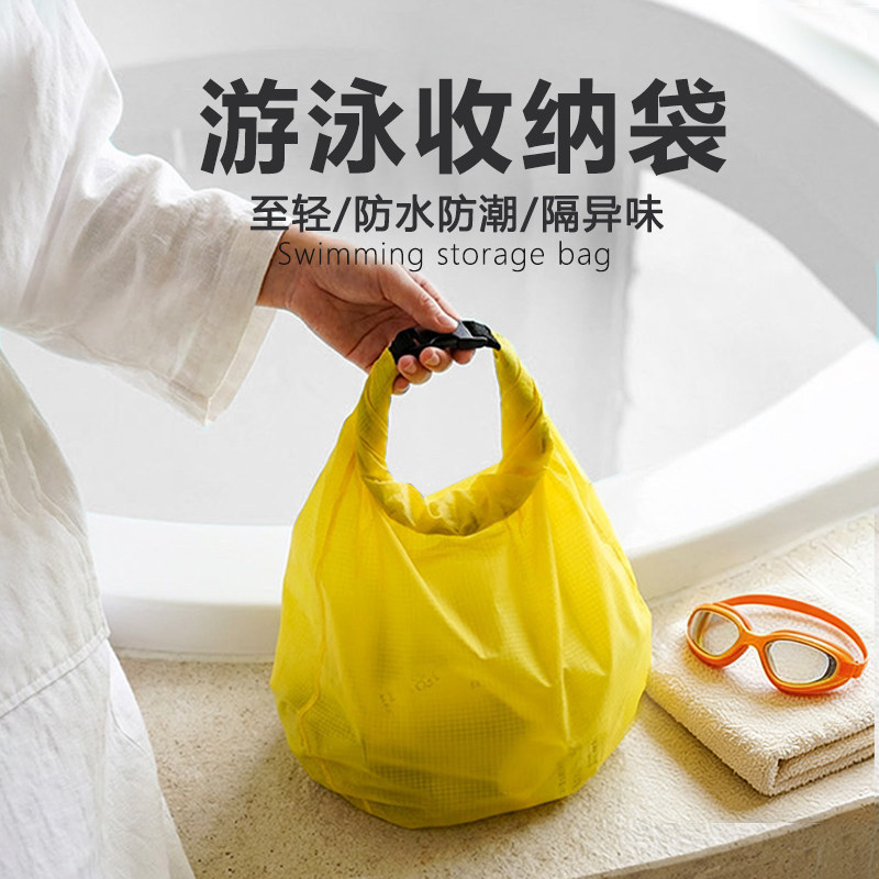 游泳专用收纳包干湿分离防水袋