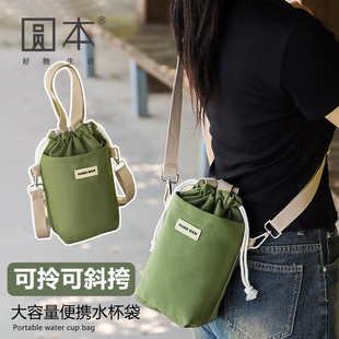 2026新款女斜挎手提水杯套高颜值外出便携大容量雨伞水壶包水杯袋