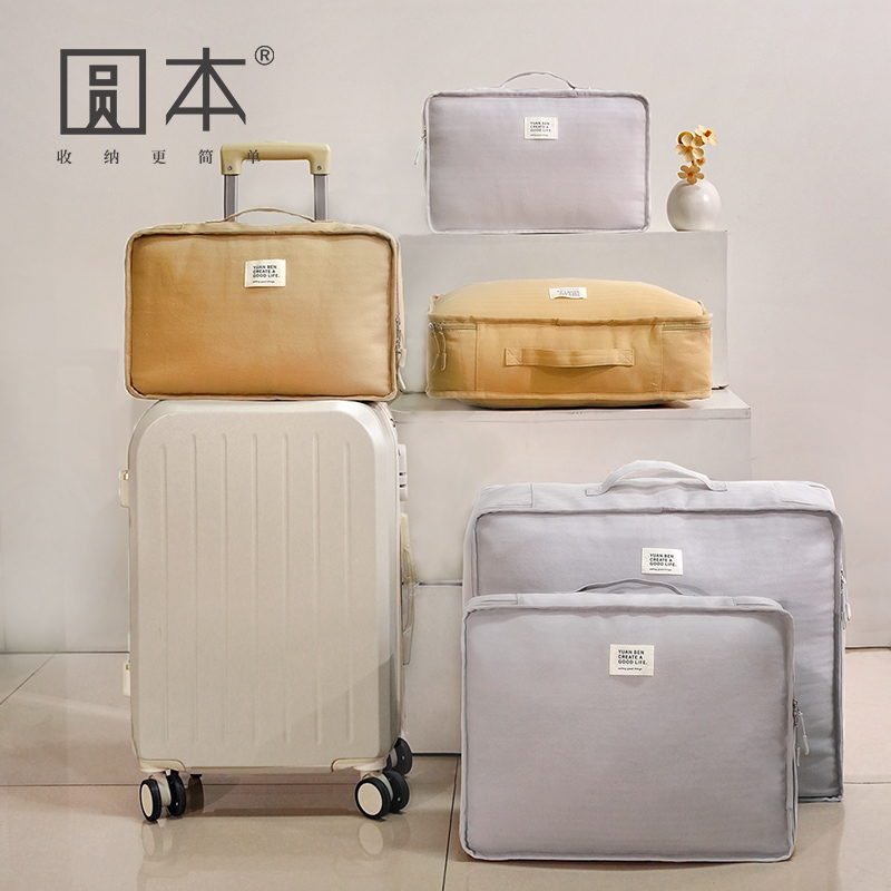 圆本家用旅游多功能衣物收纳袋