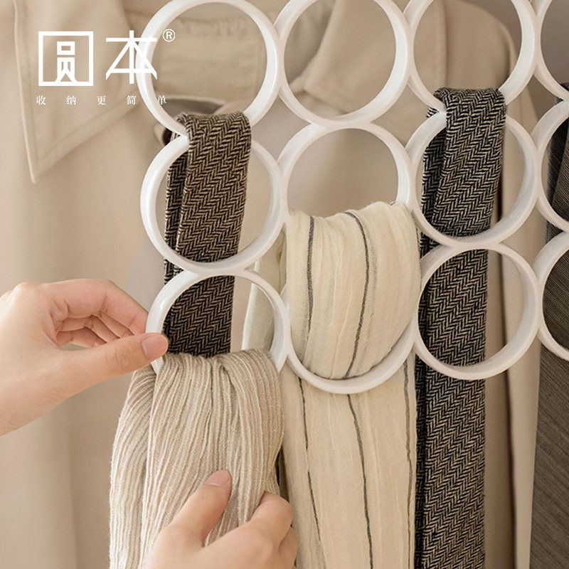 圆本多功能围巾衣架塑料挂架衣帽挂钩领带围巾丝巾组合圆环收纳