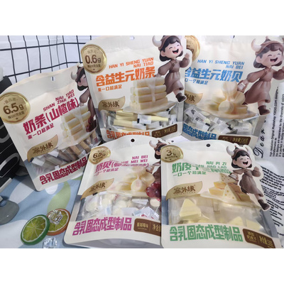 塞外缘山楂奶皮益生元奶贝奶条