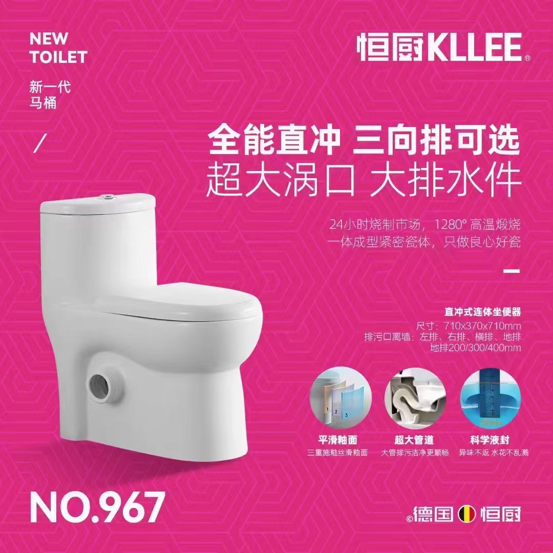 亚裔斯直冲式左右排后排水大管道