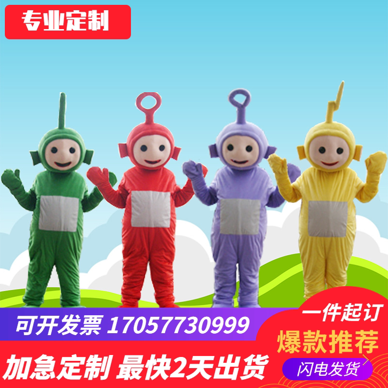 天线宝宝玩偶服装公仔服装cos道具动漫人物卡通人偶服装定做