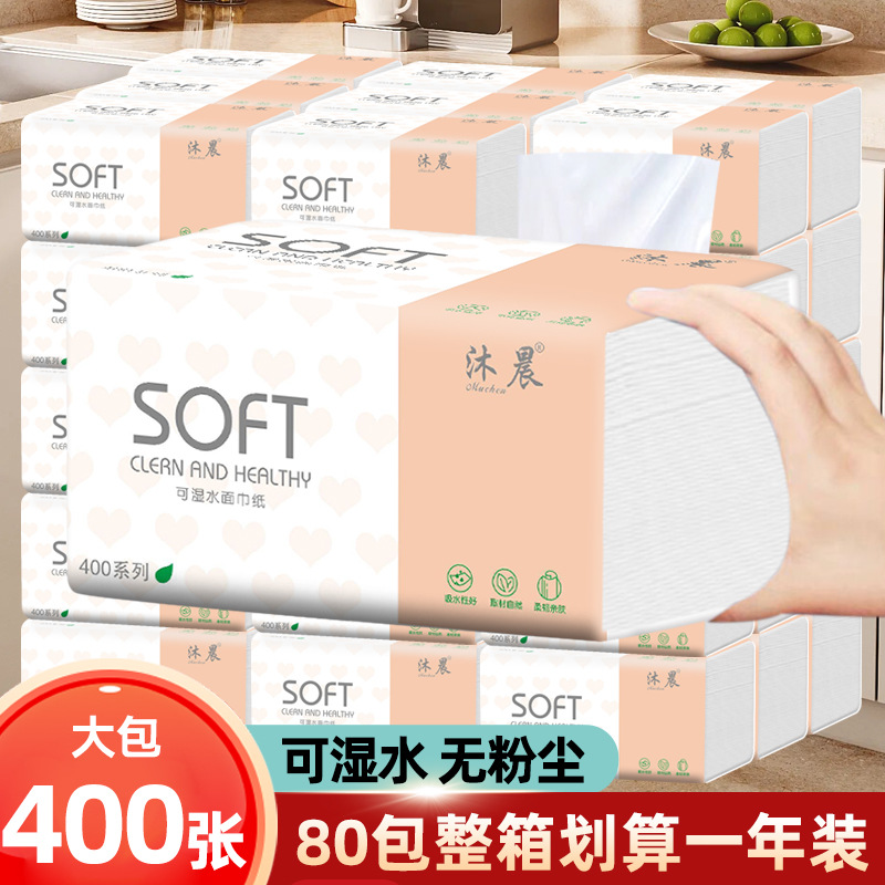 400张抽纸家用纸巾实惠装80包擦手纸餐巾纸 整箱面巾纸卫生纸