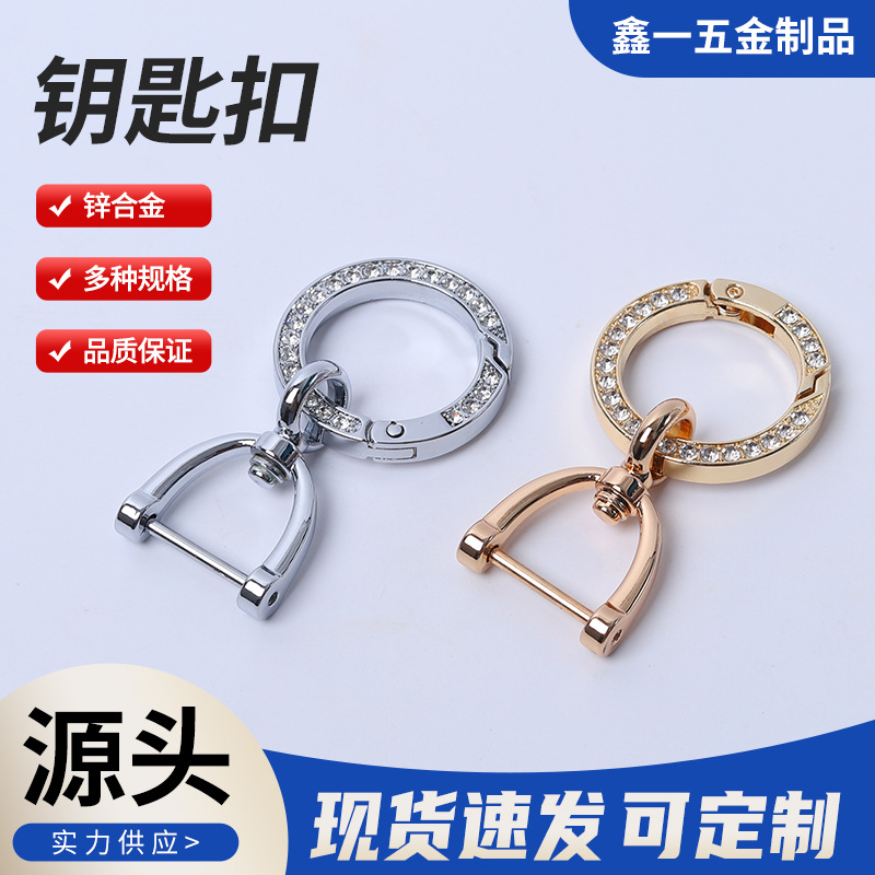 高性价比扣镶钻弹簧圈配马蹄扣高档金银色带钻钥匙环包包挂饰配件
