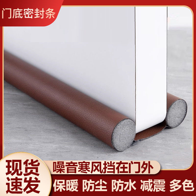 高性价比门底密封条防风防水隔音条卧室保暖隔音密封胶条房门防漏