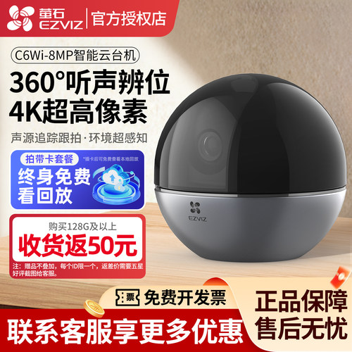 摄像头室内800万像素手机远程