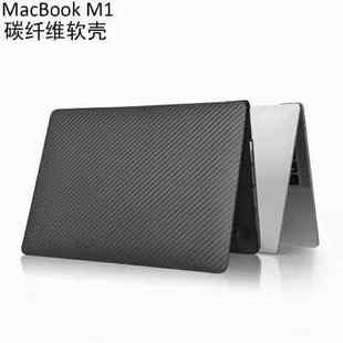 macbook 凯夫拉全包 m1保护壳pro13air碳纤维纹硅胶软壳MBP13case