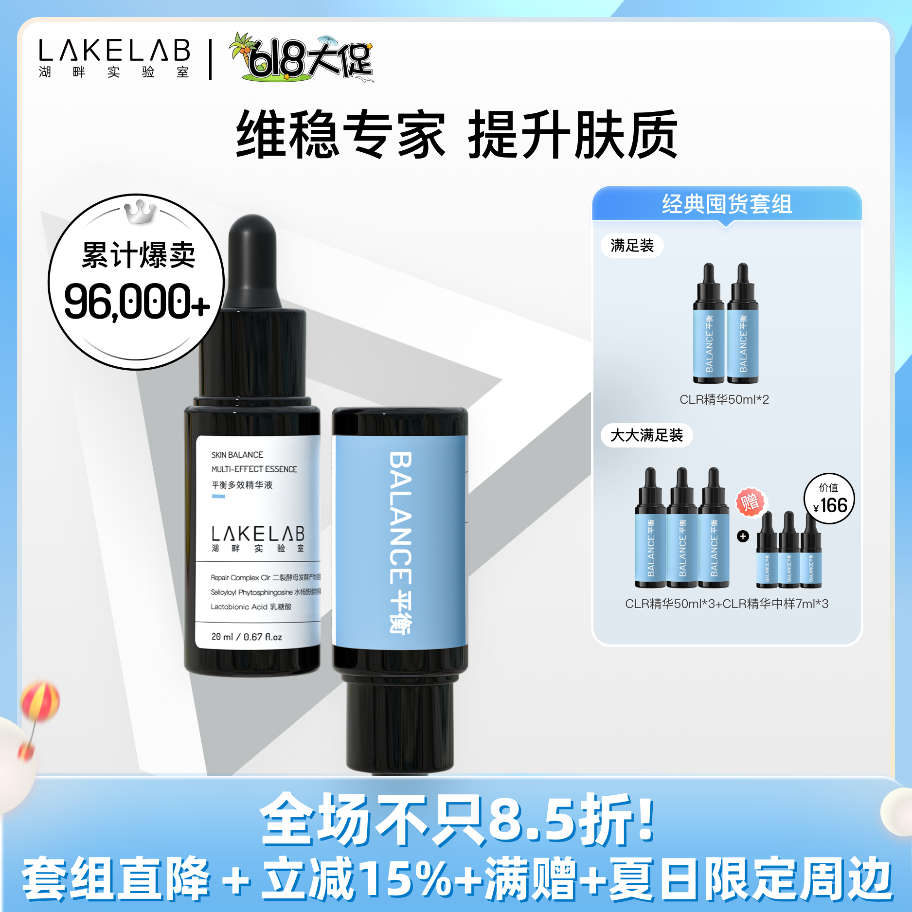 LAKELAB湖畔实验室 CLR精华 10%二裂酵母 强韧屏障维稳皮肤微生态