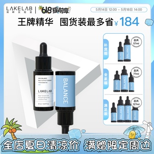 CLR精华 LAKELAB 强韧屏障维稳皮肤微生态 提前享 10%二裂酵母