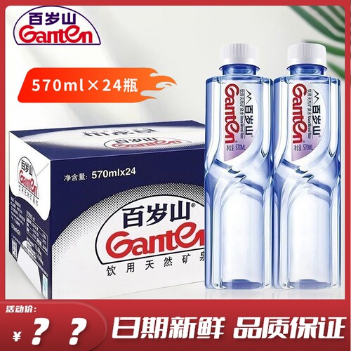 百岁山矿泉水24瓶整箱饮用水