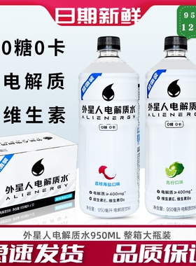 外星人大瓶装电解质水950ml*12瓶整箱0糖0卡青柠荔枝味电解质饮料