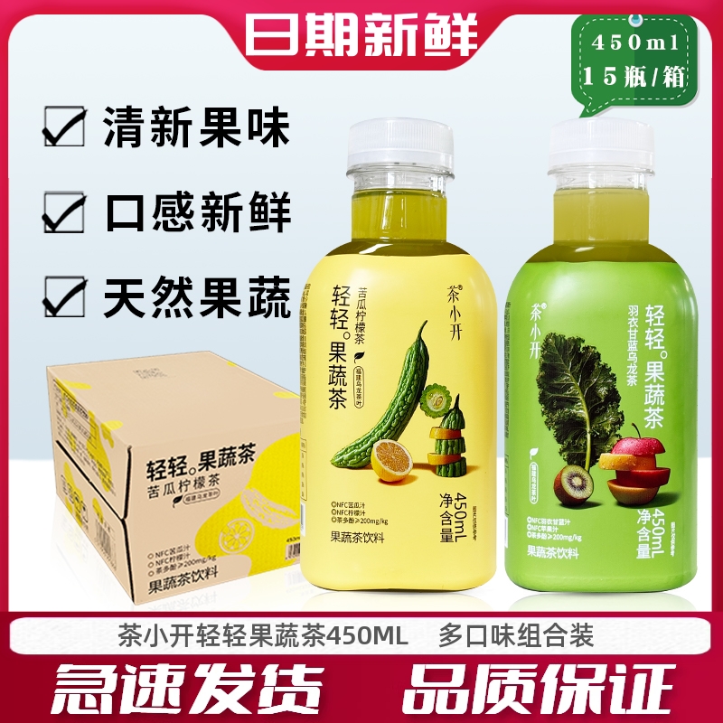 茶小开轻轻果蔬茶450ml*15瓶