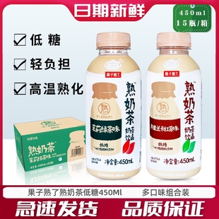 果子熟了熟奶茶低糖茉莉绿茶斯里兰卡红茶味奶茶饮品450ml瓶整箱