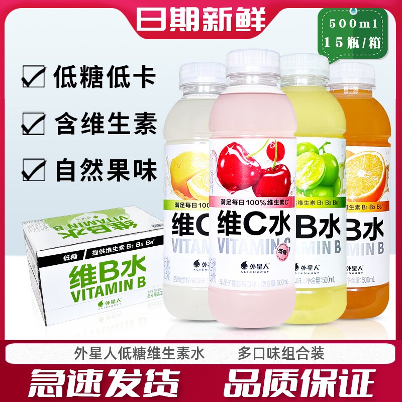 外星人低糖维生素饮料500ml*15瓶
