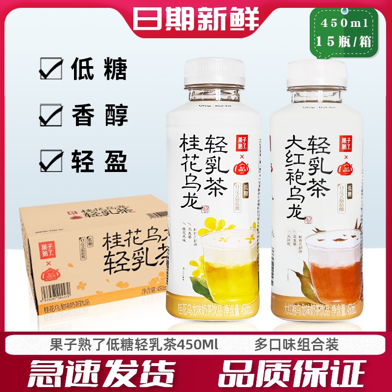 果子熟了低糖轻乳茶450ml*15瓶