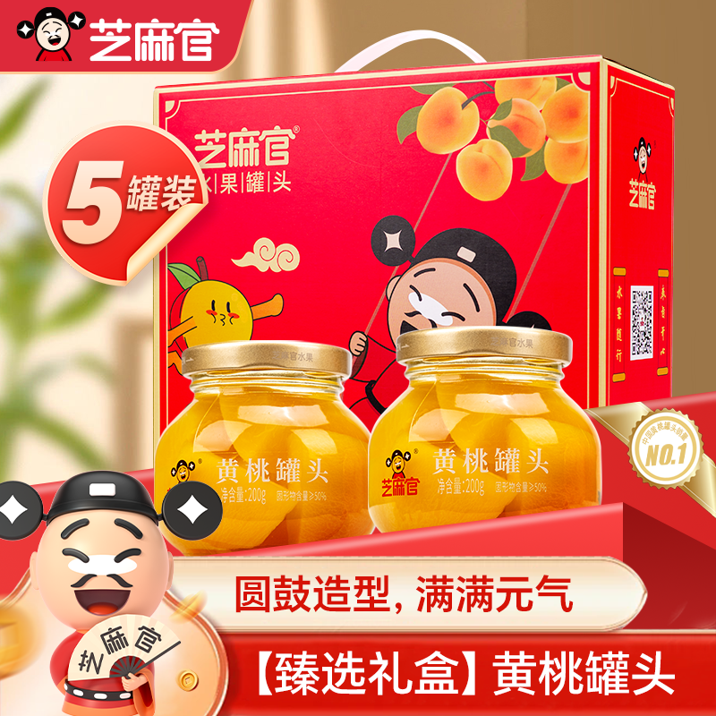 芝麻官黄桃罐头国货品牌始于1985