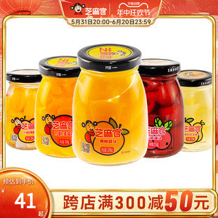 芝麻官新鲜水果罐头正品 糖水黄桃258g 爆款 整箱玻璃瓶装 推荐