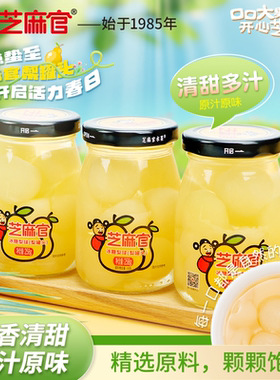 芝麻官梨罐头水果即食新鲜冰糖雪梨罐头零食梨球水果罐头258g*6罐