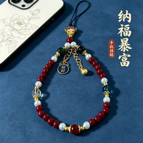 天然辰砂招财纳福手机链包包挂链