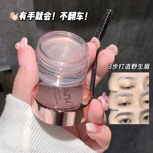 欧美野生眉毛定型眉胶透明自然啫喱眉膏立体持久防水速干根根分明