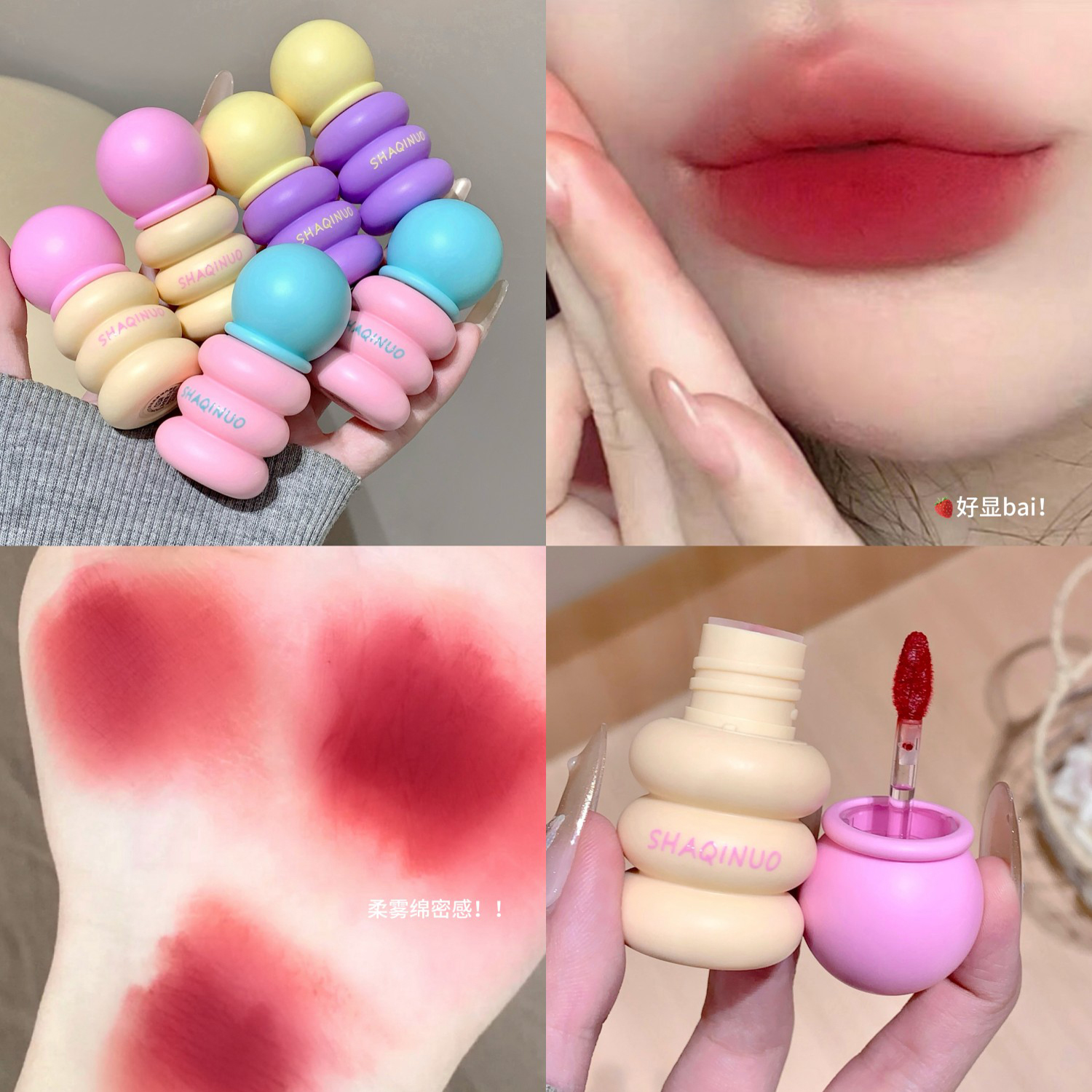 柔雾撞色唇泥韩女雾面感显白显色