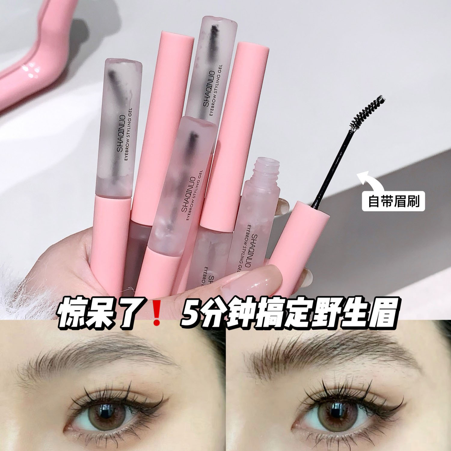免喷水~欧美野生眉毛浓密神器定型透明啫喱眉胶持久防水速干眉皂