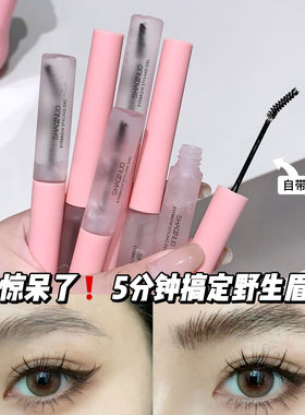 眉毛浓密神器正常规格免喷水速干