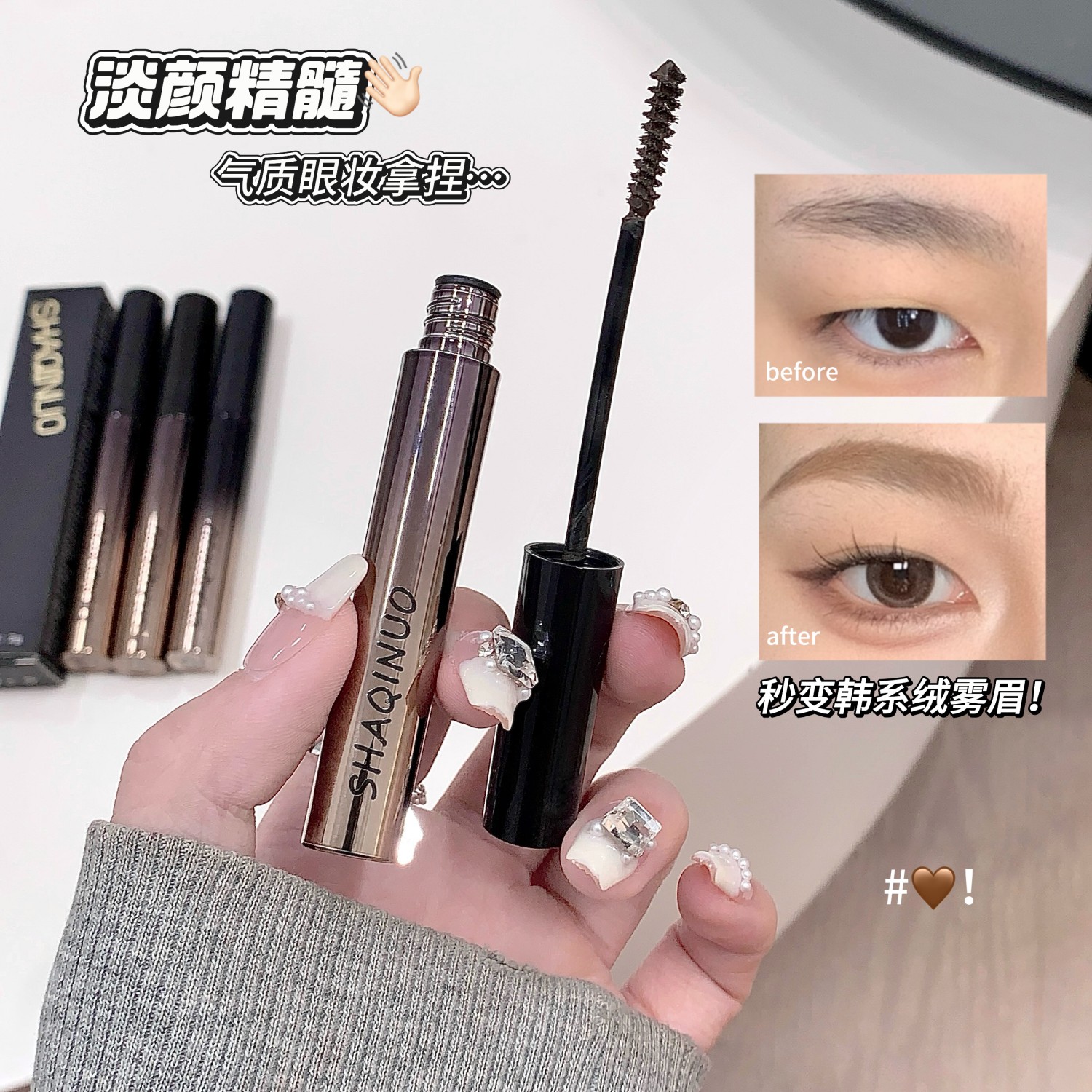 雾感魅色染眉膏根根分明野生眉毛