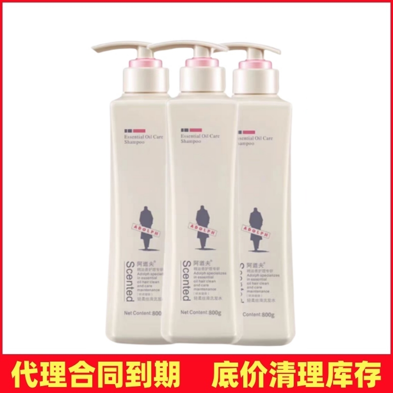 阿道夫去屑控油官方正品洗发水