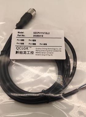 全新现货航空插头XZCPV12V12L2 XZCPV1264L5 XZCPV11V12L10连接线