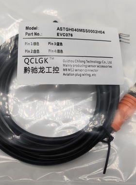 全新现货航空插头EVC076 077 078 079 080 081 112 159 172连接线