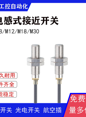 现货接近开关IES229 IES238 IES239 IES240 IES241 IES242传感器