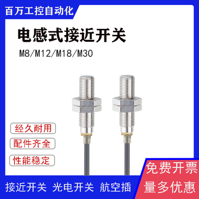 全新接近开关IEC211 IEC212 IET200 IET201 IES215 IES216传感器