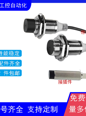 接近开关E2E-X12B1D18 X12B218 X12B1D18 X12B3DL18-M1TJ 0.3M M1