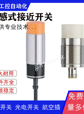 全新接近开关II5917 II5923 IIM202 IIS205 II5301 II5676传感器