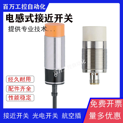 全新接近开关II5917 II5923 IIM202 IIS205 II5301 II5676传感器