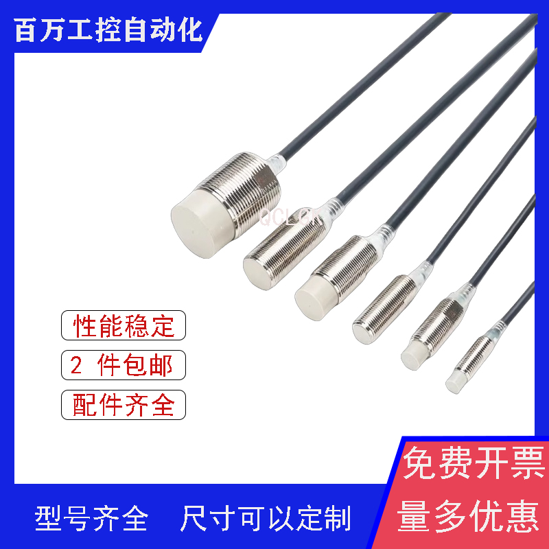 传感器E2E-X15C130 C230 C330 C1L30 C2L3 C3L30 M1TJ 0.3M 2M M1