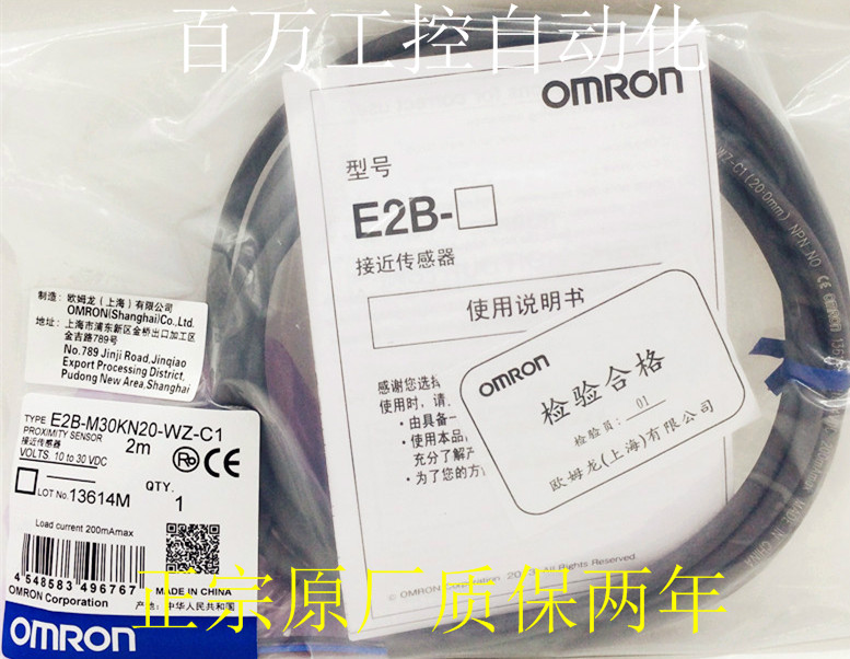 全新接近开关E2B-M30LN20-M1-C1 C2 E2B-M30KN20-WZ-B1 B2传感器