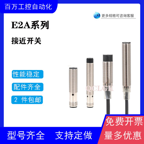 全新E2A-S08KS02-WP M1-B1/B2 2M E2A-M08LS02/M08KS02-M1-C1/C2