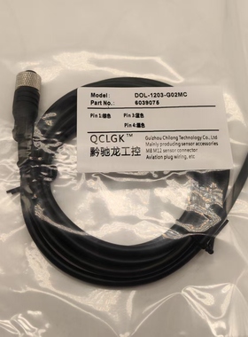现货航空插头DOL-1203-G02M/G05M/G10M/W02MC/W05MC/W10MC连接线